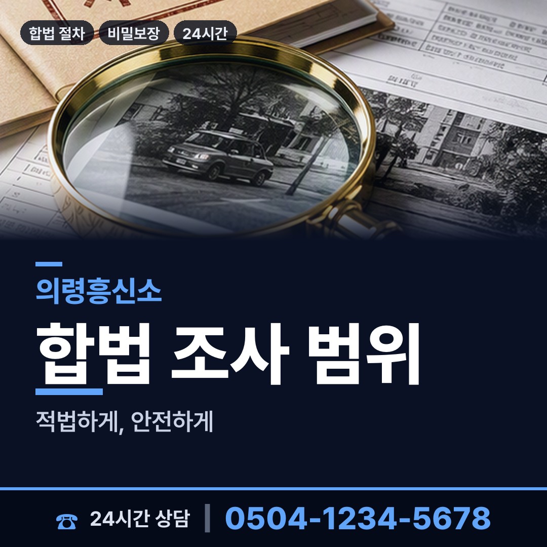 의령 부림면 당일출장 상담 안내