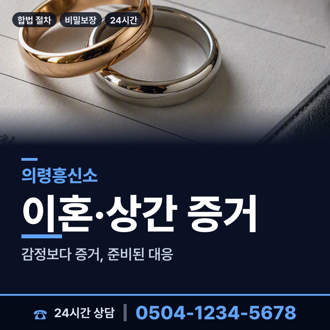 의령 궁류면 실종자찾기 상담 안내