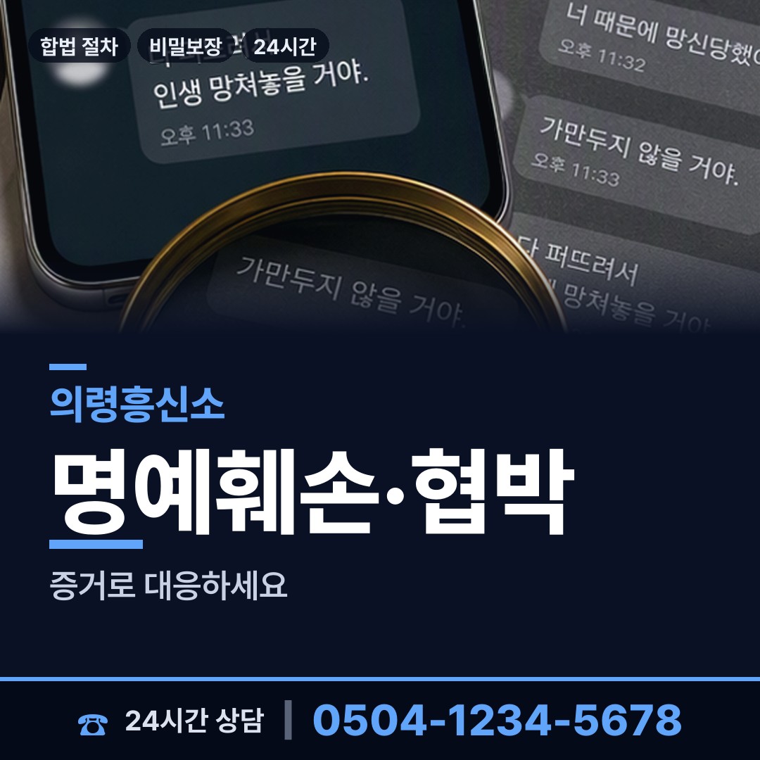의령 가례면 행적조사 상담 안내