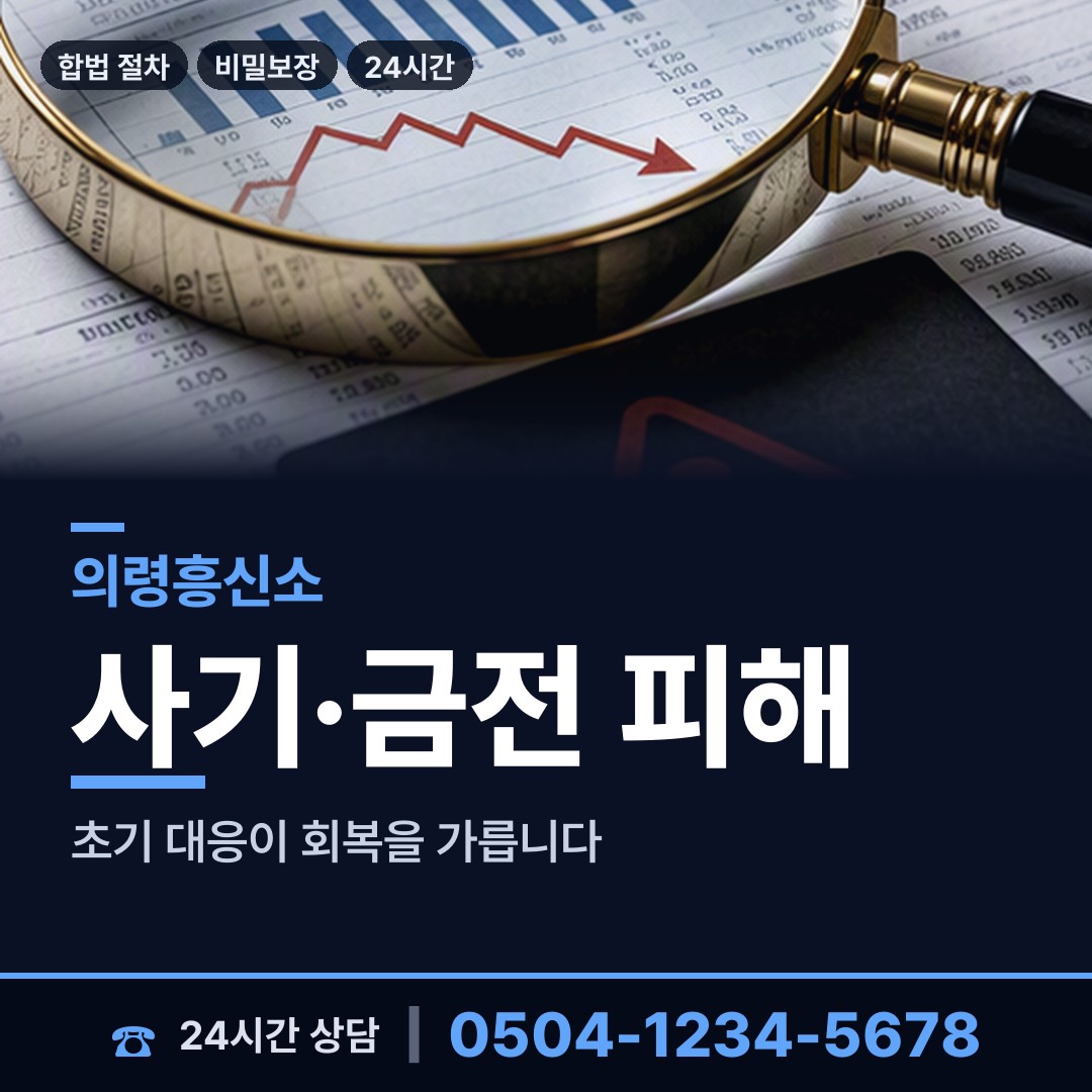 의령 지정면 신상조사 상담 안내