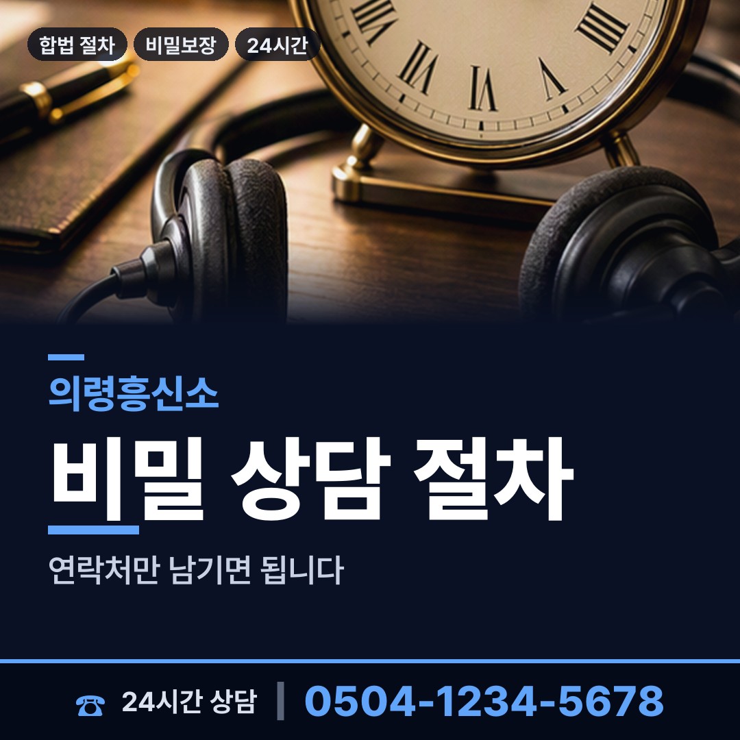 의령 봉수면 탐정의뢰 상담 안내