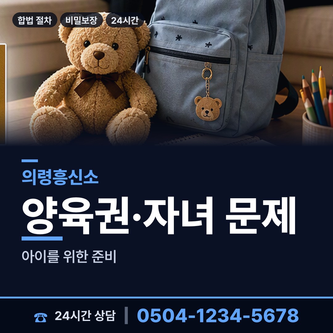 의령 궁류면 내연남조사 상담 안내